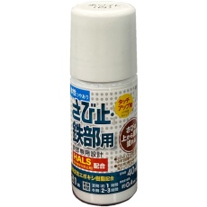 【00001-02871】アトムペイント 水性さび止・鉄部用ハケ入り 40ML ホワイト