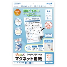 【MSPLWH-A4】マグエックス ぴたえもんレーザー ホワイトボードキット(A4)