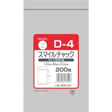 【D-4】オークラ スマイルチャック Dー4 200枚入り