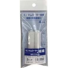 【15522】KOWA ミニマムローラー極細 短毛3.5mm 3インチ (2本入)