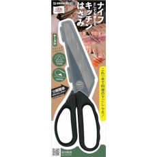 【SJ-K220】GREENBELL ステンレス製ナイフ&キッチンはさみ