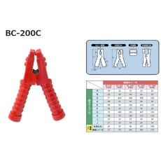 【BC-200C RE】Meltec ブースタークリップ 絶縁カバー付き 赤 200A