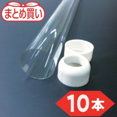 【HBT-FLR-20-10P】TRUSCO まとめ買い 蛍光灯飛散防止チューブ 20形(10本)