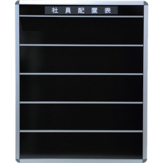 【S90B】日本統計機 社員配置表