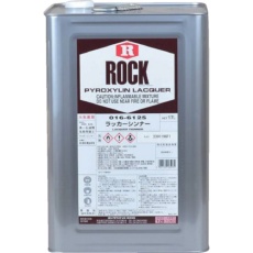 【016-6125-81】ロック ラッカーシンナー 17L