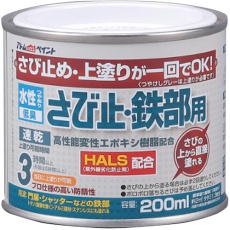【00001-02820】アトムペイント 水性さび止・鉄部用 200ML レッド