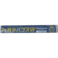 【501044】KANパテ エポキシパテスティック ガラパゴスW