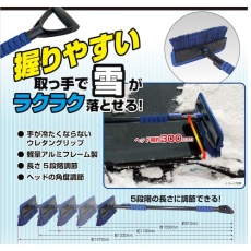 【SNB-17】Meltec スノーブラシ