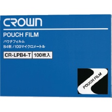 【CR-LPB4-T】CROWN パウチフィルム B4 (100枚入)【21042】