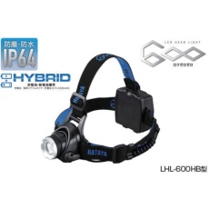 【LHL-600HB】ハタヤ LEDヘッドライト600