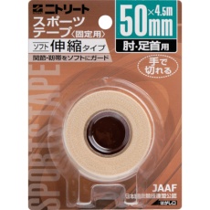 【EBH50BP】ニトリートEBHブリスターパック50mmX4.5m