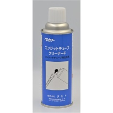 【CONF】TASETO 溶接用コンジットチューブの洗浄剤 コンジットチュ-ブクリ-ナ-F 450型