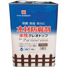 【7725】吉田製油所 水性クレオトップ ブラウン 14L