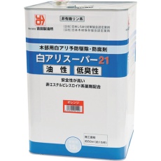 【1549】吉田製油所 白アリスーパー21低臭性 オレンジ 15L