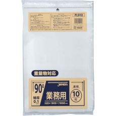 【PL910】業務用90L重量物対応