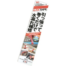 【LLFA-40-R-303JP】GTG LLFAテープ 30cmX3本パック
