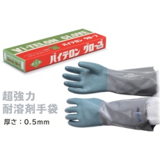 【104-01201】KOKUGO 超強力耐溶剤手袋 バイテロングローブ 標準タイプ男子用 滑り止め付き
