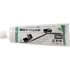 【NRSGRIPBLACK】成瀬化学 強力滑り止め剤 ナルグリップ ブラック