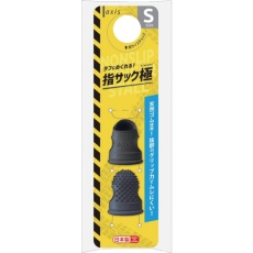 【64708】axis タフにめくれる指サック 極 S