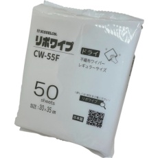 【CW55F】日精 リポワイプドライCW-55F