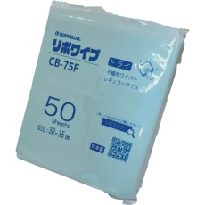 【CB75F】日精 リポワイプドライCBー75F