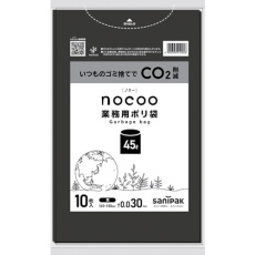 【CNN42】サニパック NOCOO黒45L0.030MM