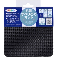 【161239】アサヒペン 抗菌すべり止めマット 10cmX10cm(6枚入り) HS6-10ブラック