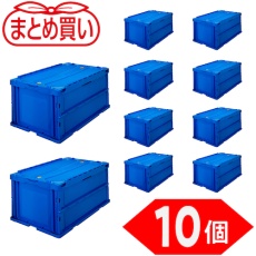 【TR-C75B-DB-10P】TRUSCO 【まとめ買い】オリコン 薄型折りたたみコンテナ 75L スライドロックフタ付 ダークブルー 10個
