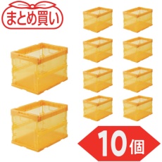 【TR-S20OR-10P】TRUSCO 【まとめ買い】オリコン α折りたたみコンテナ スケルコン 20L 透明オレンジ 10個