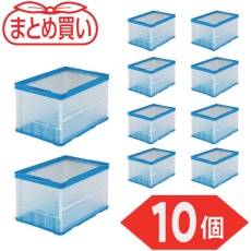 【TR-O50B-HTM-10P】TRUSCO 【まとめ買い】オリコン 薄型折りたたみコンテナ 50L 半透明 10個