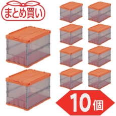 【TSK-C50B-ORT-10P】TRUSCO 【まとめ買い】オリコン 薄型折りたたみコンテナ スケルコン 50L ロックフタ付 オレンジ/透明ブラック 10個