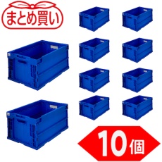 【TR-S40DB-10P】TRUSCO 【まとめ買い】オリコン α折りたたみコンテナ 40L ダークブルー 10個
