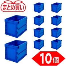 【TR-O20B-DB-10P】TRUSCO 【まとめ買い】オリコン 薄型折りたたみコンテナ 20L ダークブルー 10個