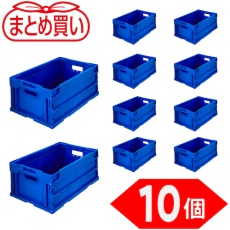 【TR-S30DB-10P】TRUSCO 【まとめ買い】オリコン α折りたたみコンテナ 30L ダークブルー 10個