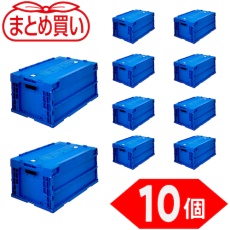 【TR-SC40DB-10P】TRUSCO 【まとめ買い】オリコン α折りたたみコンテナ 40L スライドロックフタ付 ダークブルー 10個
