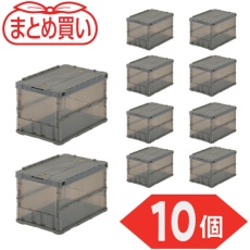 【TSK-C50B-BR-10P】TRUSCO 【まとめ買い】オリコン 薄型折りたたみコンテナ スケルコン 50L ロックフタ付 透明ブラウン 10個