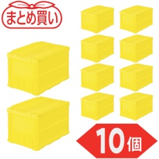 【TR-C50B-Y-10P】TRUSCO 【まとめ買い】オリコン 薄型折りたたみコンテナ 50L ロックフタ付 イエロー 10個