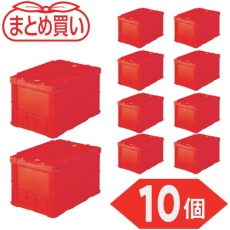 【TR-C50B-R-10P】TRUSCO 【まとめ買い】オリコン 薄型折りたたみコンテナ 50L ロックフタ付 レッド 10個