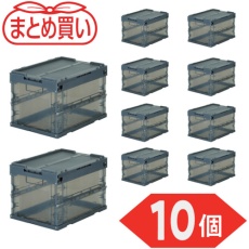 【TR-SC20-BK-10P】TRUSCO 【まとめ買い】オリコン α折りたたみコンテナ スケルコン 20L(蓋付) 透明ブラック 10個