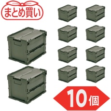 【TR-SC20-OD-10P】TRUSCO 【まとめ買い】オリコン α折りたたみコンテナ フタ付 20L OD色 10個