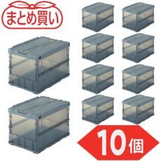 【TSK-C50B-TMBK-10P】TRUSCO 【まとめ買い】オリコン 薄型折りたたみコンテナ スケルコン 50L ロックフタ付 透明ブラック 10個