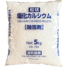 【JS19005】JAPANSALT 塩化カルシウム(融雪剤)5KG