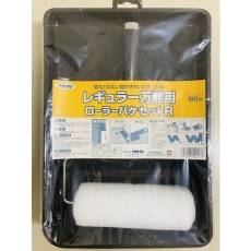 【200167】アサヒペン レギュラー万能用ローラーバケセットR 180mm R-RSR180