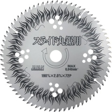 【BTM-190】BESTMAXスライド丸鋸用(充電&100vAC用)