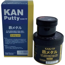 【501040】KANパテ 鉄メタル 0.5KGセット