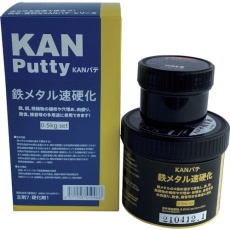 【501006】KANパテ 鉄メタル速硬化 0.5KGセット