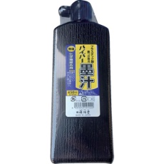 【S19102】無塩ハイパー墨汁 450ml 黒
