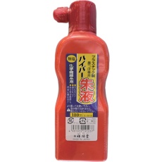 【S19103】無塩ハイパー墨汁 180ml 朱液