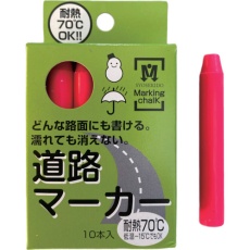 【S20004】道路マーカー 単品10本入 蛍光ピンク