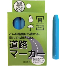【S20003】道路マーカー 単品10本入 空色
